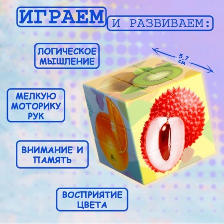 Puzzle "Fruits"