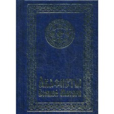 Akathists of the Mother of God