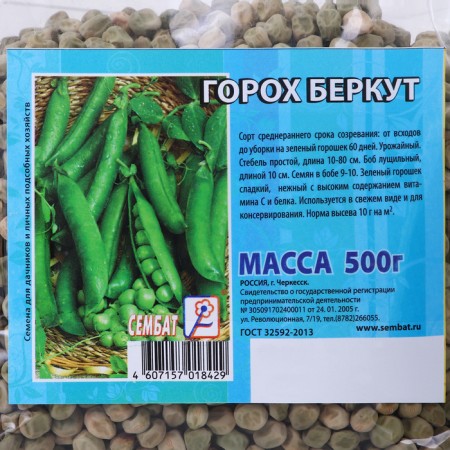 Семена Горох "Беркут", 500 г-2