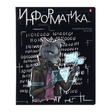 A notebook “Belarbudni”, 48 sheets in the cage “Informatics”, cardboard cover, SoftTouch lamination