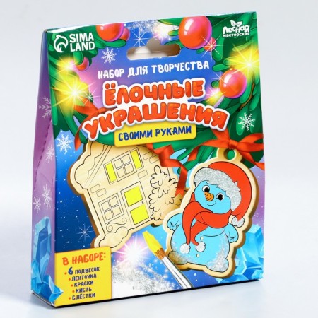 Christmas tree decorations for the painting "New Year"-8