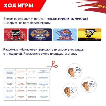 Board Game "League Basket", from 2 players, 7+-3