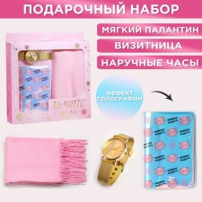 Set of “Winter Miracle!”: Palantine (180x68 cm), a passport cover and wristwatch