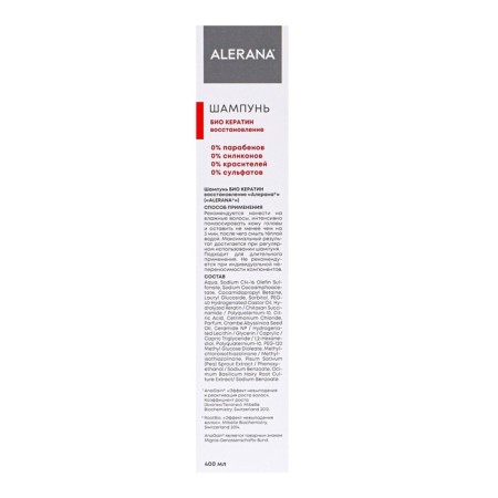 Hair shampoo Aleran bio keratin, restoring, 400 ml-3