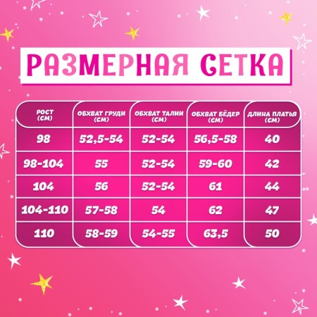 Carnival set "Stylish Princess": A rim, a pink dress with a crown, height 98-104 cm-3