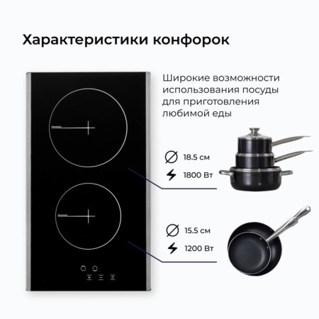 Hon surface Delvento V30D12S001, electric, 2 burners, sensor, black-2