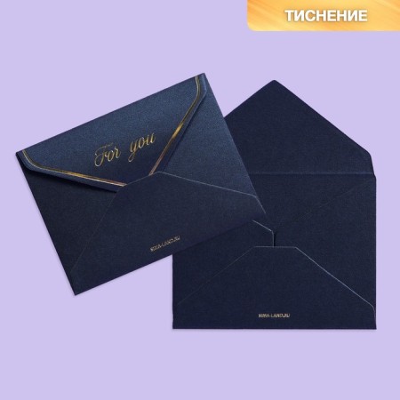 Gift envelope "For You", embossing, designer paper, 9 × 7 cm
