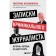 Notes of a criminal journalist. Stories that will not let him fall asleep. Kalashnikova E. R.