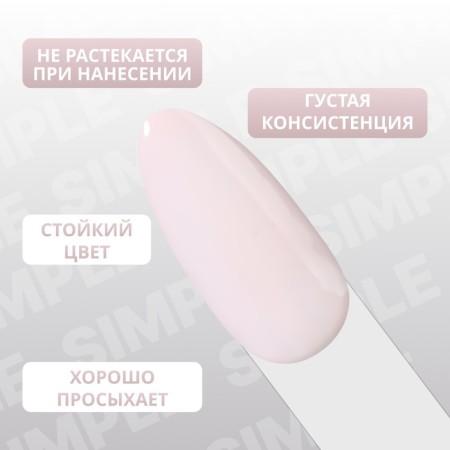 Simple nail polish gel, 3 phase, 10 ml, led/uv, color (127)-3