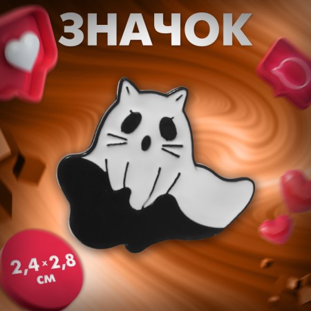 Icon "Ghost" kitten, black and white color in ferrous metal