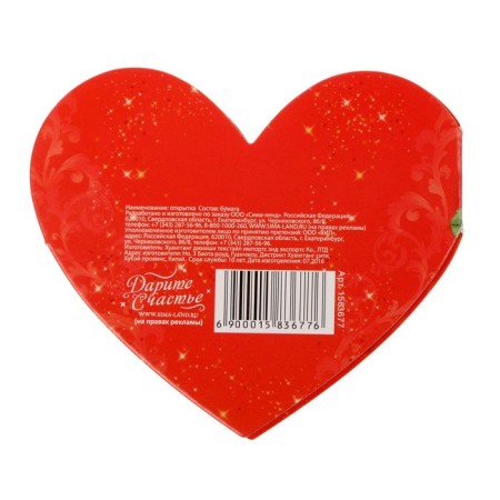 Postcard - Valentine "My heart for you", 8 × 7 cm-2