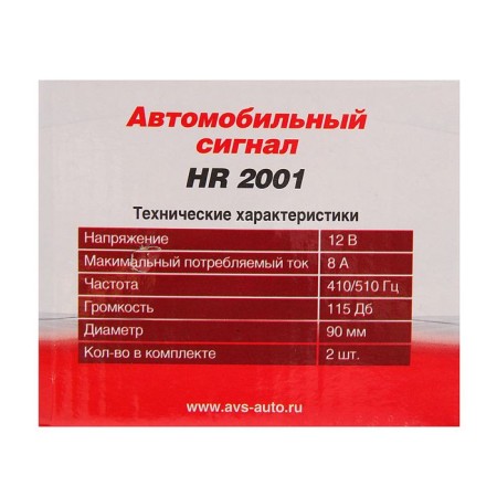 Car signal AVS Electric 2001, 12 V, 510 Hz, 115 dB, d = 90 mm, set 2 pcs-3