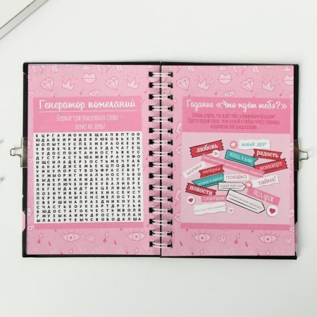A questionnaire in a solid cover on the lock "All friends assembled", A6 40 liters-9
