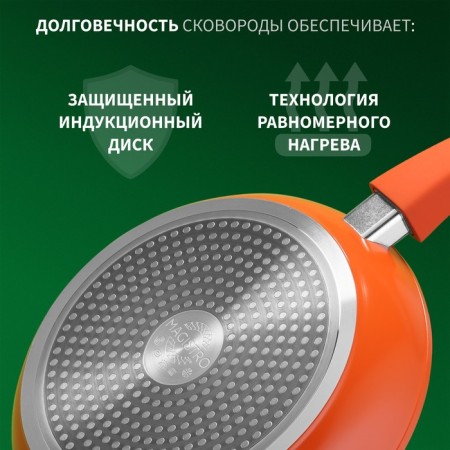 Pan Magistro Terra, D = 24 cm, the removable handle of Soft-Touch, anti-stick coating, induction, color orange-4