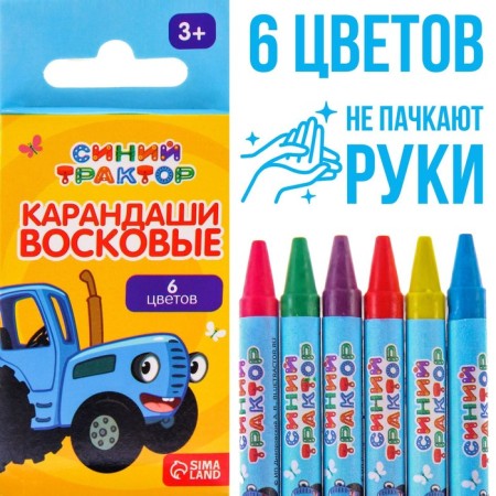 Wax pencils, set of 6 colors, blue tractor-5