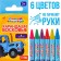 Wax pencils, set of 6 colors, blue tractor