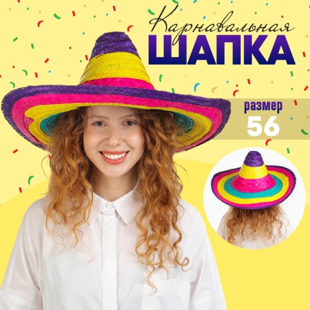 Carnival hat "Sombrero"