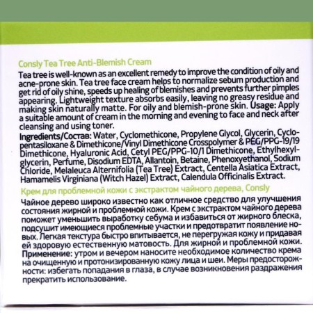 Cream for problem skin with tea tree extract, 70ml, Consly-2