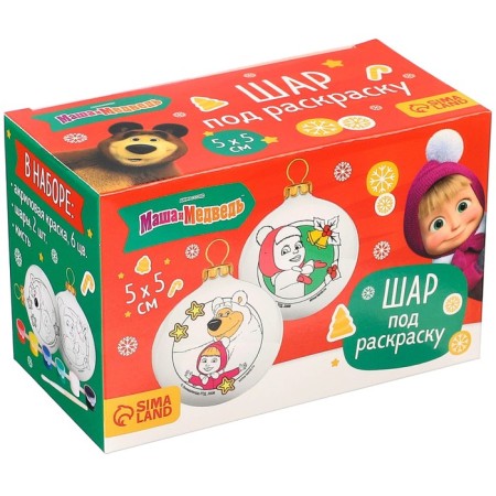 Set for creativity for the New Year "New Year's ball for coloring", 2 pieces 5.5 cm, Masha and the bear-1