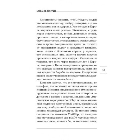 Battle for resources-10