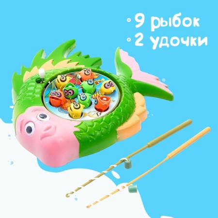 Рыбалка заводная «Морские жители»: 9 рыбок, 2 удочки, МИКС-3
