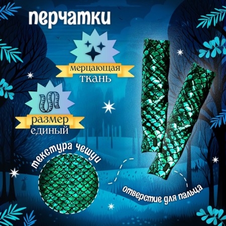 New Year! Carnival costume "sparkling snake", dress, gloves, mask, height 104-110 cm-2