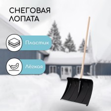 Lapata plastic, bucket 480 × 360 mm, with a galvanized bar, wooden stalk, 