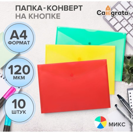 A set of converts Calligrata, A4, 120MKM, Sin Besv Zhel Krasili Zhel 10pcs
