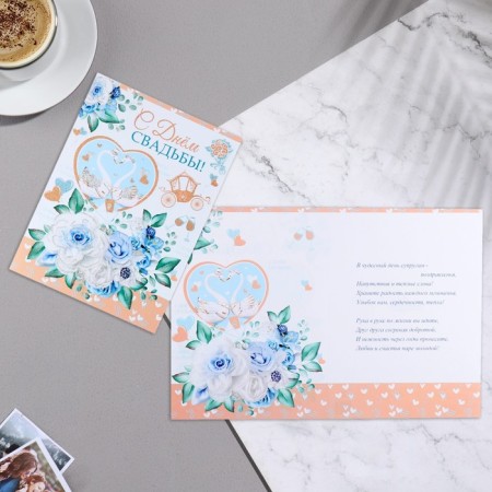 Birthday card!" glitter, white and blue roses, 20x28 cm