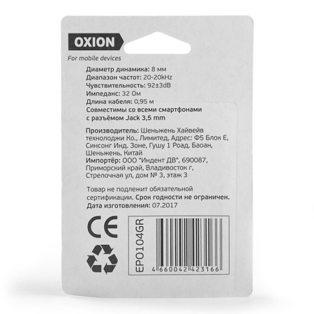 Headphones Oxion Simple EPO104, vacuum, 92 dB, 32 Ohm, 3.5 mm, 0.95 m, green-2