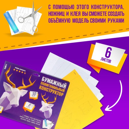 Polygonal designer "Deer", 6 sheets-3