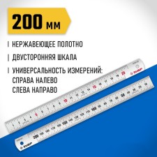 The stainless line of the zero 20 34280-020, reinforced, 200 mm