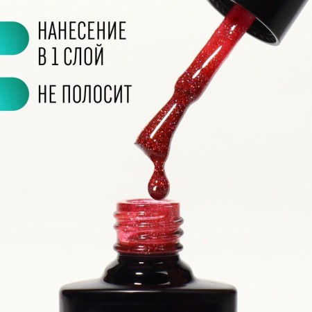 Gel nail polish "Shining Star", reflective, 3-phase, 8ml, LED/UV, lingonberry color (034)-2