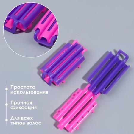 Bigudi for a basal volume, 5.7 × 3 × 1 cm, 6 pcs, pink/purple color-1