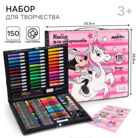 Set for creativity, 150 items, Minnie Mouse and Unicorn