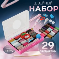 Швейный набор, 29 предметов, в пластиковой коробке, 10,5 × 8 × 2,5 см, цвет МИКС
