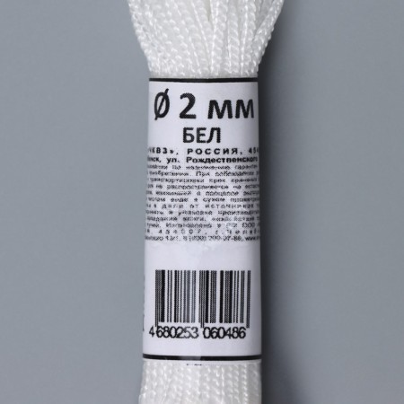 Household “assistant” cord, d = 2 mm, 20 m, white color-2