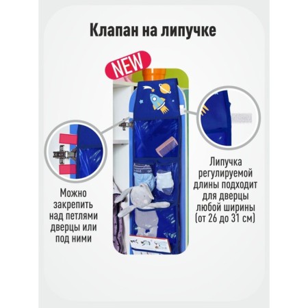 Pockets in the kindergarten "Cosmos" for a children's cabinet, 85x24 cm, blue color-6