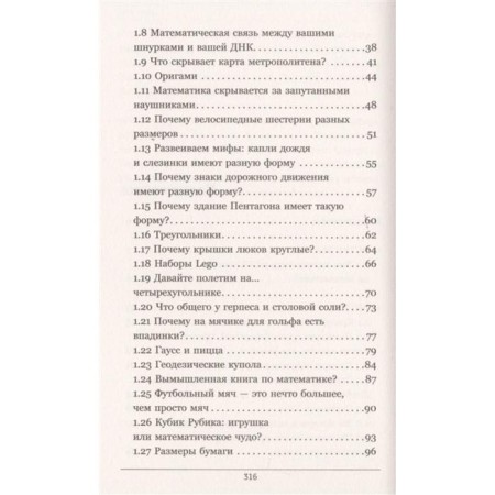 Hyclined mathematics for those who do not understand anything in it-2