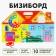 Biziborn "Funny House"