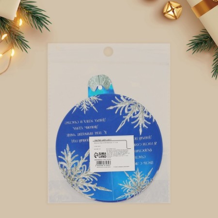 Volume postcard "Christmas ball", 12 x 12 cm, new year-5