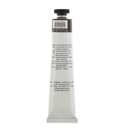 Oil paint in the tube 46 ml, gamma "Studio", No. 702 Karelian black-1