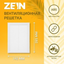 Ventilation grate Zein Lux l192, 192 x 285 mm, with a grid, stiff