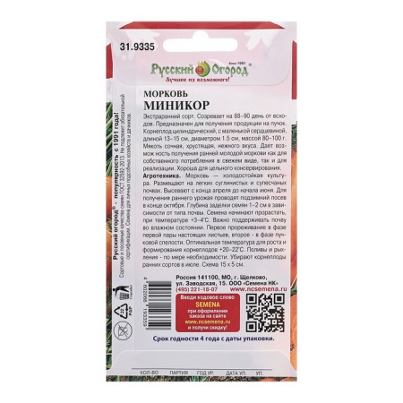 Seeds carrots "minicort", c/p, 2 g-1