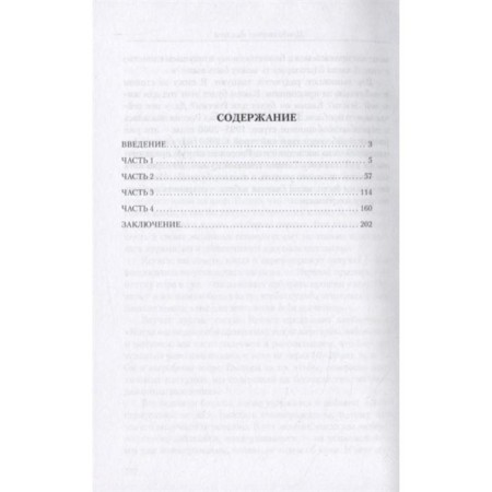 Диагностика кармы. Книга 10. Продолжение диалога. Лазарев С.Н.-1
