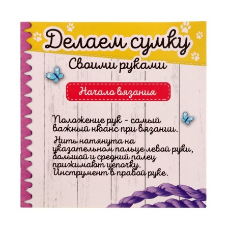 Set for creativity "Making a bag", cute animals-3