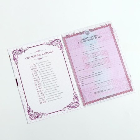 The folder for the certificate of marriage "purple wedding", A4-3