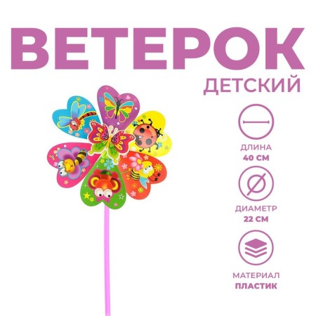 Breeze "insects", species mix