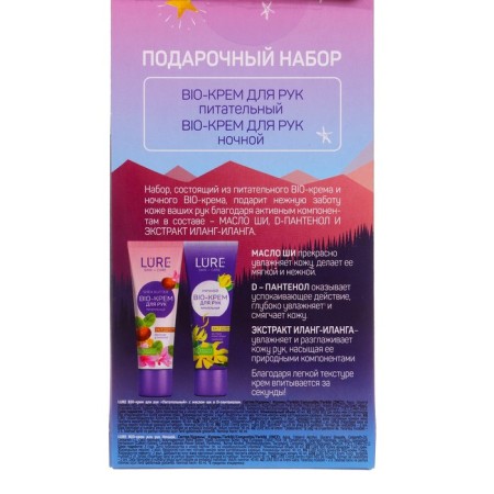 Gift set Lure: Bio-cream for hands is nutritious, 40 ml + Bio-cream night, 40 ml-5