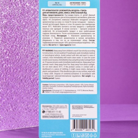 Suspended Tensy Cardboard, crystal ice TA-13-1